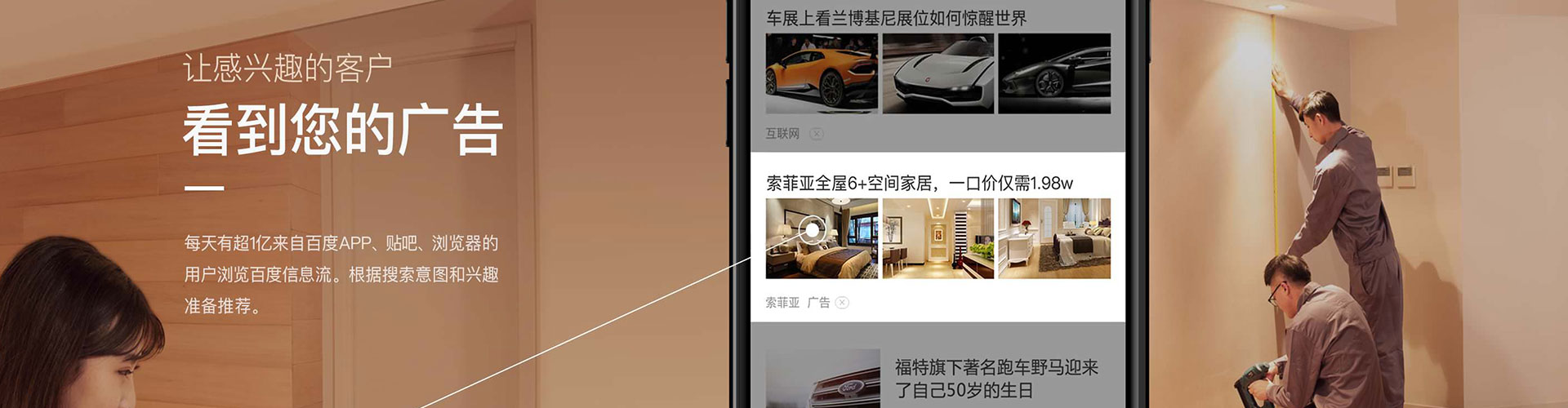 榆社信息流优化师